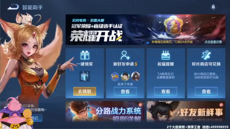 【2021-11-27 15点场】大魔王夏天天丶：碰碰车！开打了。冲！