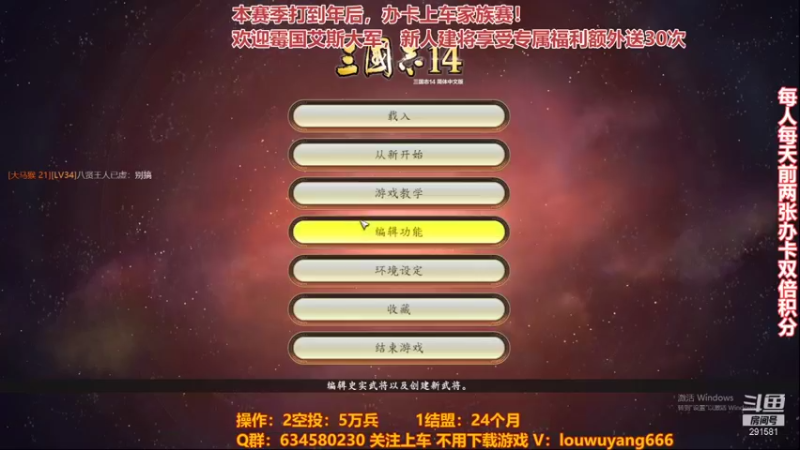 【2021-11-26 23点场】三国丨摇摆：三国志14水友家族赛