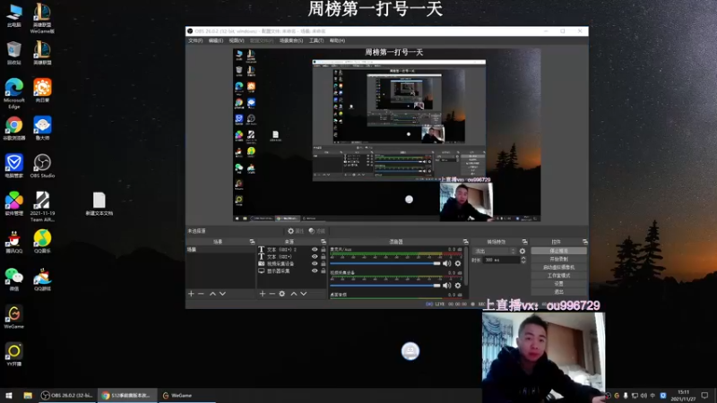 【2021-11-27 15点场】暗夜猎手光头强：第一vn:峡谷之巅玩玩