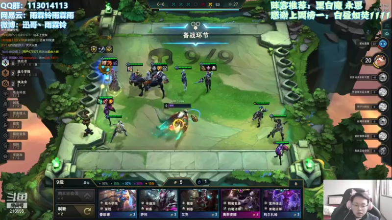 【2021-11-27 16点场】迅哥丶雨霖铃：别再卷了，新阵容教学！