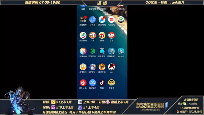 【2021-11-26 08点场】心星丶深情：冲冲冲！Q区王者900单排冲1000