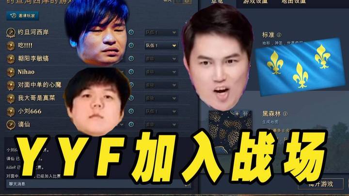 法国士兵大战陈家三雄 首次对局 完整
