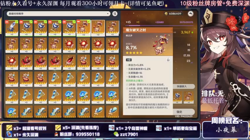 【2021-11-26 15点场】昔日忆过去：新版本不排队~尤拉阿贝多这不氪满~
