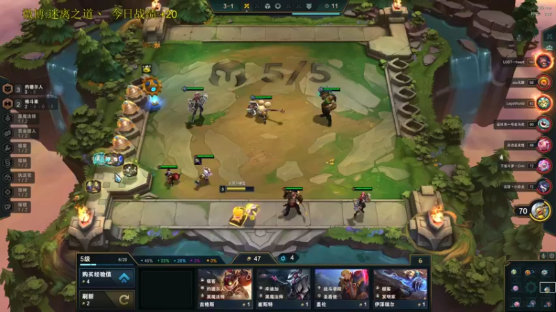 【2021-11-27 04点场】迷离之道丶：迷离劫:云顶小诸葛环节