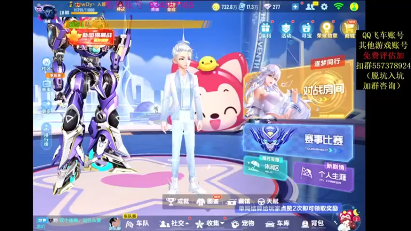 【2021-11-27 20点场】飞车计时k神：传奇杯4进2！