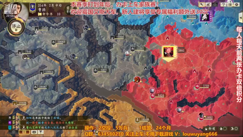 【2021-11-26 19点场】三国丨摇摆：三国志14水友家族赛