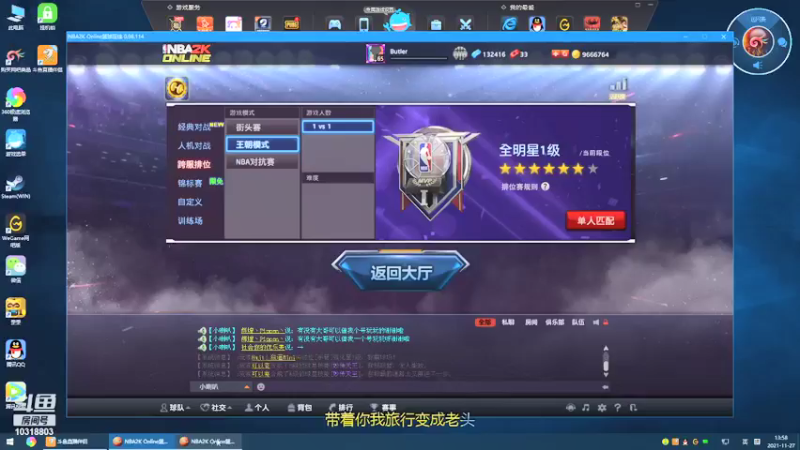 【2021-11-27 13点场】Schenm：看看新更新