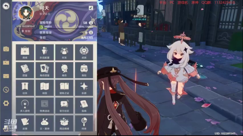 【2021-11-23 21点场】曉笛笛：原神2.2第42天~~~~~~