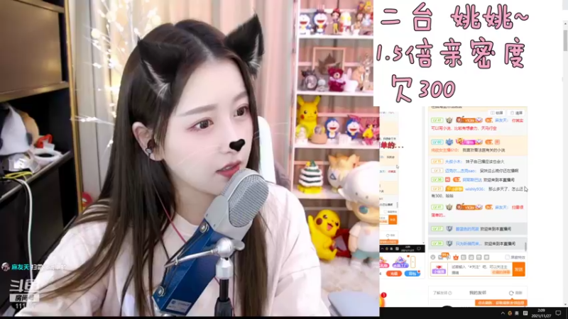 【2021-11-27 02点场】叶知秋Vanessa：二台：姚姚111111