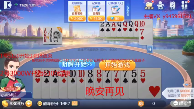【2021-11-26 01点场】大吉大利v587：啊吉今天能不能吃顿饱饭