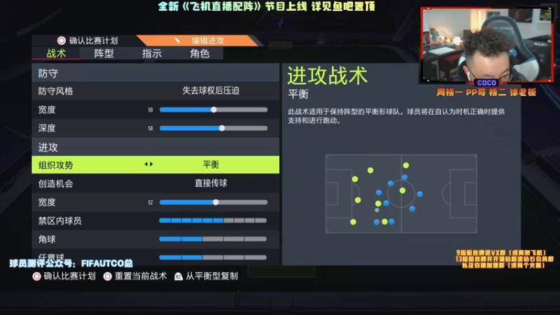 【2021-11-25 23点场】COCO花式FIFA：绿搓之王上线啦！