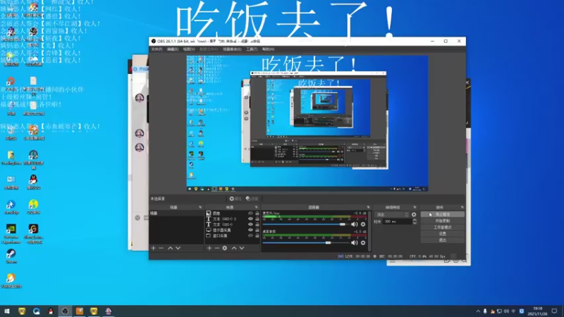 【2021-11-26 19点场】老薇恩恩：薇恩：天冷，注意保暖！
