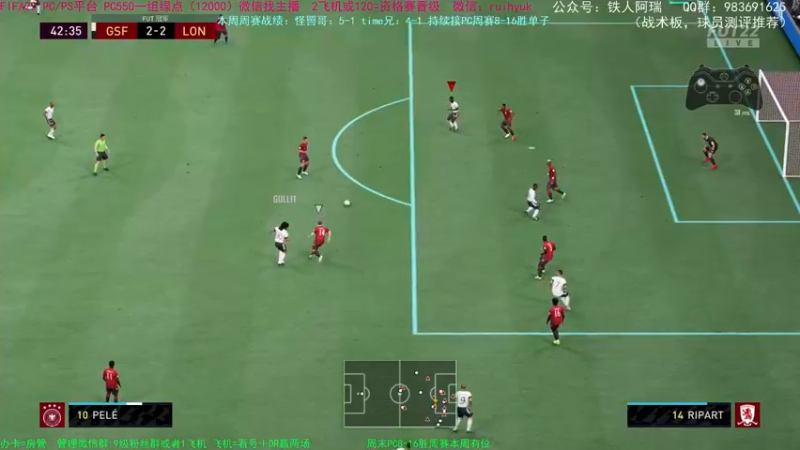 【2021-11-26 23点场】铁人阿瑞：FIFA22 黑五通宵开促销包