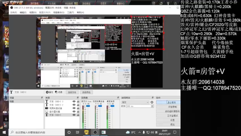 【2021-11-27 20点场】石乐志的神话m：北部枪王之王质量局 5100130