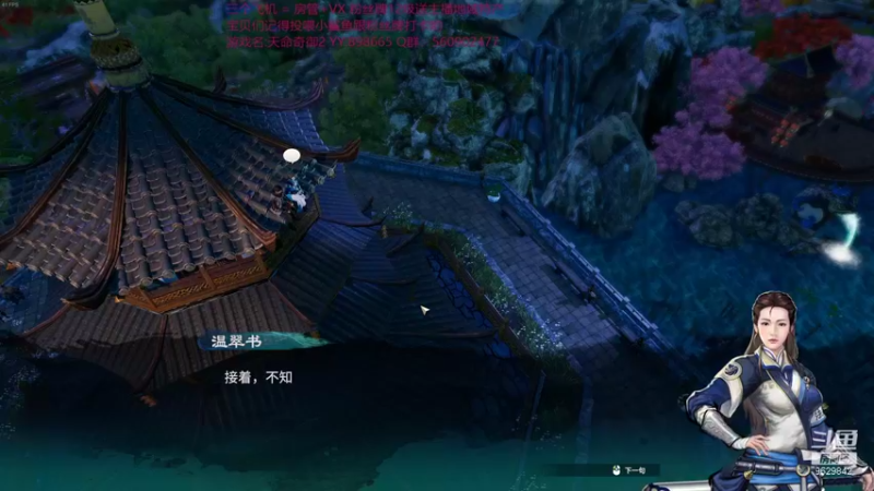 【2021-11-26 23点场】白衣坏坏de：天命奇御2 冲就完事了 今天不能通关？