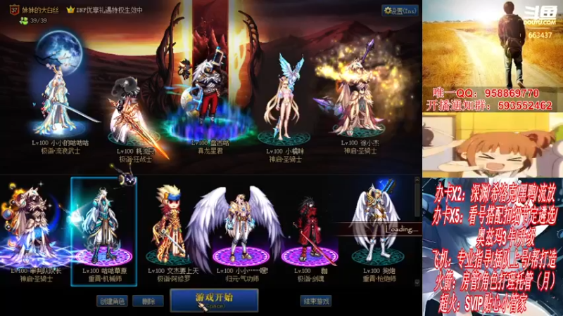 【2021-11-27 02点场】DNF丶心软：在线看号遴选！回归打造！团本深渊！！