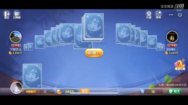 地主可还行9