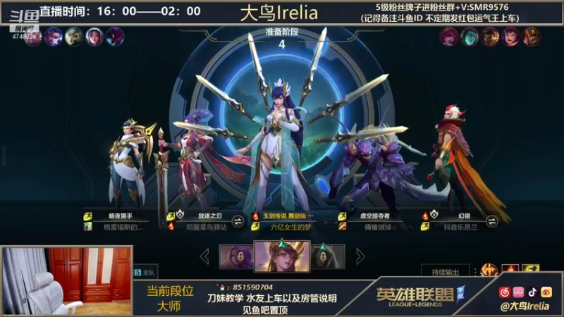 【2021-11-27 00点场】大鸟Irelia：中单丝滑英雄投票教学