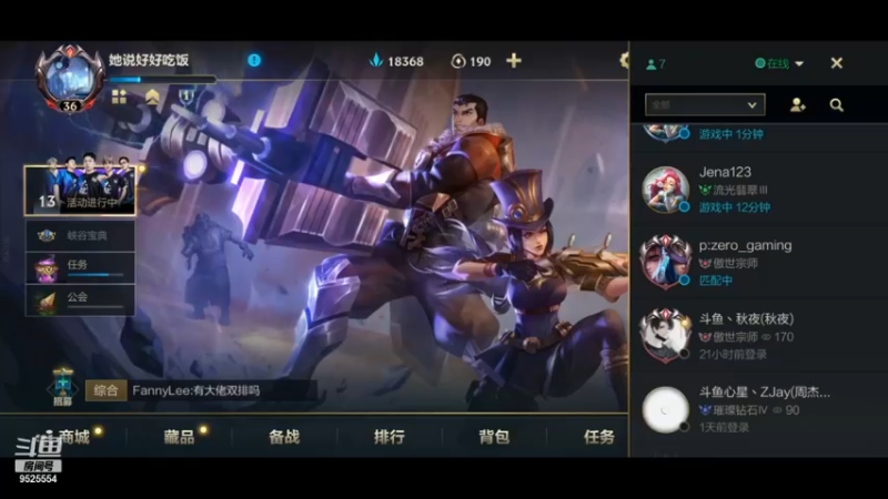 【2021-11-26 11点场】心星丶南生：宗师局单人线单排，细节拉满。