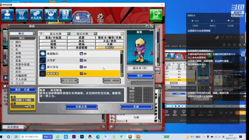 【2021-11-27 08点场】上班摸鱼时间：热血英豪-被虐菜
