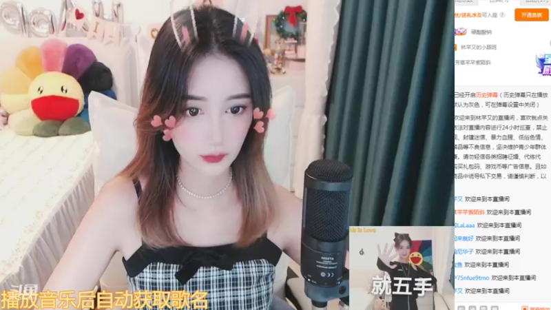 【2021-11-27 15点场】林芊又：跟着姐姐走❤