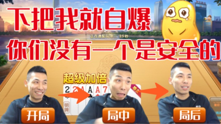 【旭旭宝宝】下把我就自爆，你们没有一个是安全的