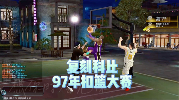 NBA2KOL致敬科比，复刻科比97年扣篮大赛，NBA史上最年轻扣篮王
