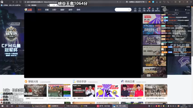 【2021-11-21 21点场】佳佳剑姬：峡谷之巅千分剑姬
