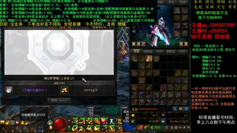 【2021-11-27 16点场】主播轩辕：发出了打团的声音