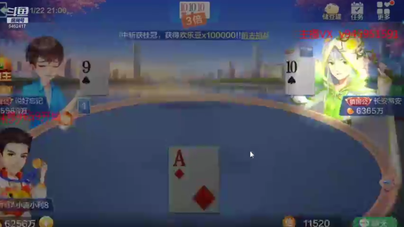 【2021-11-22 21点场】大吉大利v587：打劫！豆子交出来