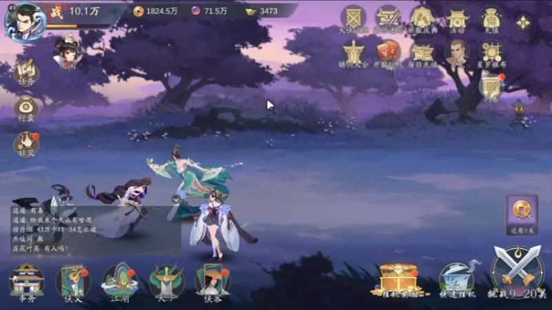 【2021-11-25 17点场】蓝朋友YonHen：武林闲侠，是挺闲的~