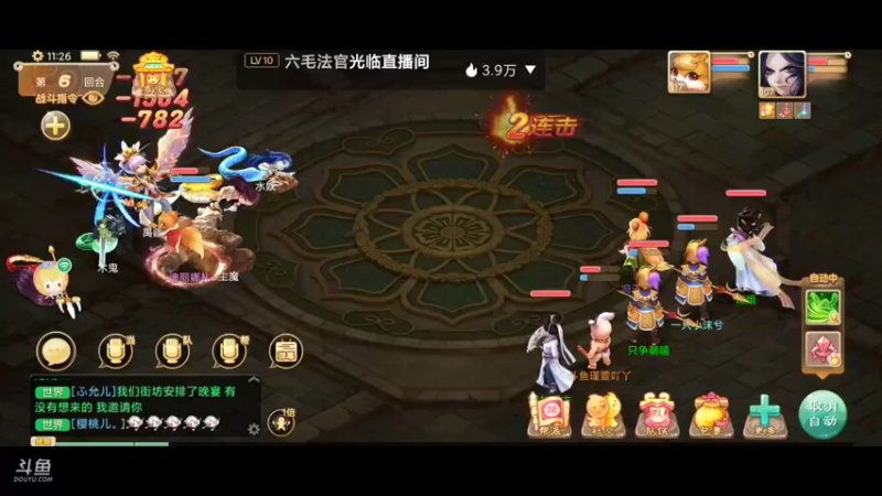 【2021-11-26 11点场】瑾萱吖丫：大话西游手游备战新区