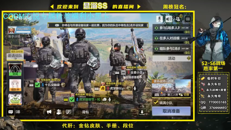 【2021-11-24 10点场】悬溺SS：Q区战场双榜一N1