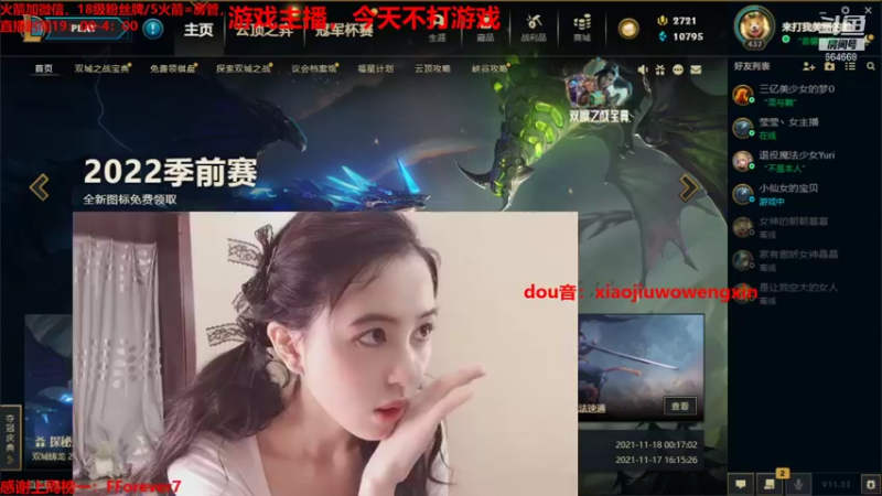 【2021-11-27 01点场】小酒窝翁馨：好好健身，好好生活