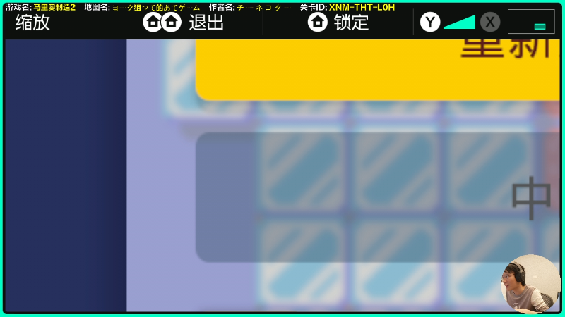 【马里奥制造】超级小桀的精彩时刻 20211127 15点场