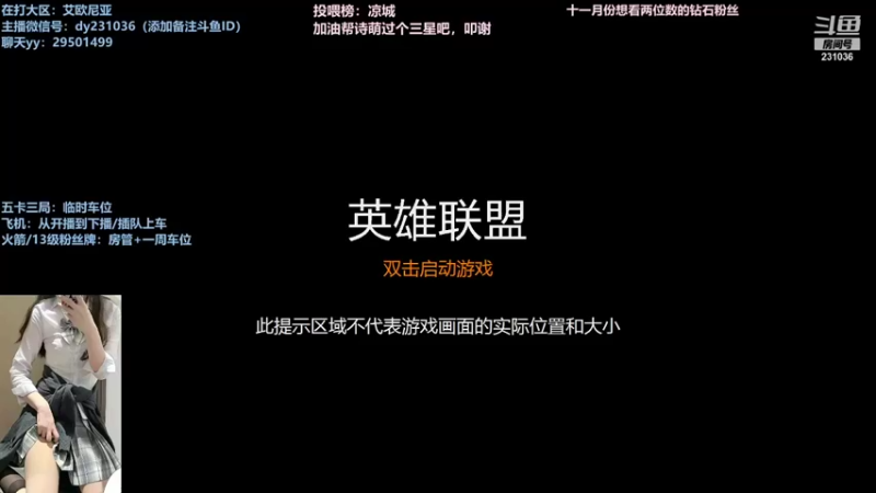 【2021-11-26 23点场】诗萌大大：艾欧尼亚，排位大乱斗，你喜欢的我都有