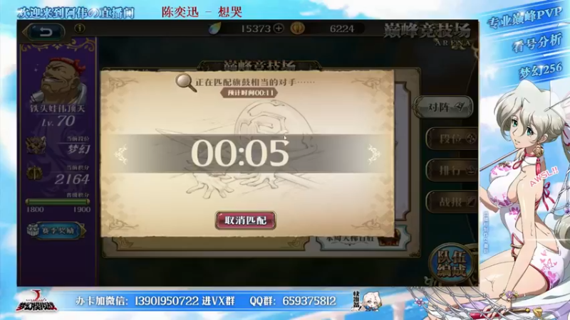 【2021-11-26 17点场】炎帝欧光：哈冠阵营杯传说阵营，大航海都快吐了