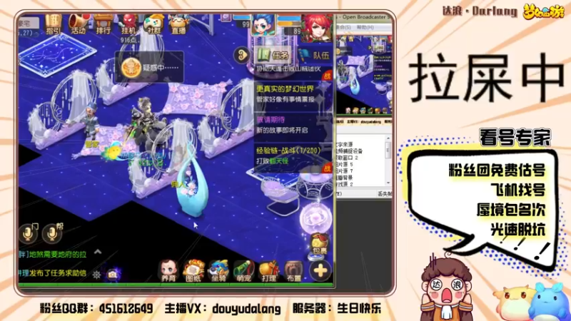 【2021-11-23 22点场】霹雳达浪娃：达浪：看号，专业就完事了