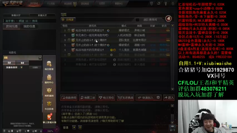 【2021-11-27 00点场】白鲨xiubi丶：送飞机得11钥匙助力CFS白鲨