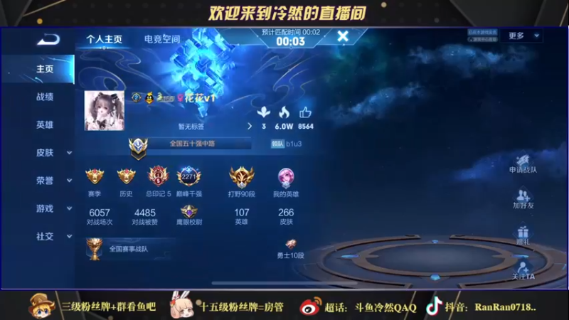 【2021-11-25 20点场】冷然QAQ：国服公孙离干将 双国服冲巅峰第一