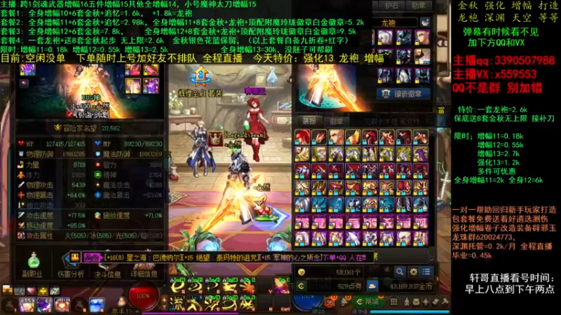 【2021-11-27 05点场】主播轩辕：金秋打造毕业 增幅龙袍