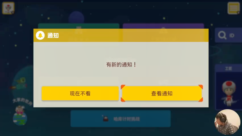 【2021-11-27 14点场】超级小桀：你真以为马里奥是个简单的游戏?