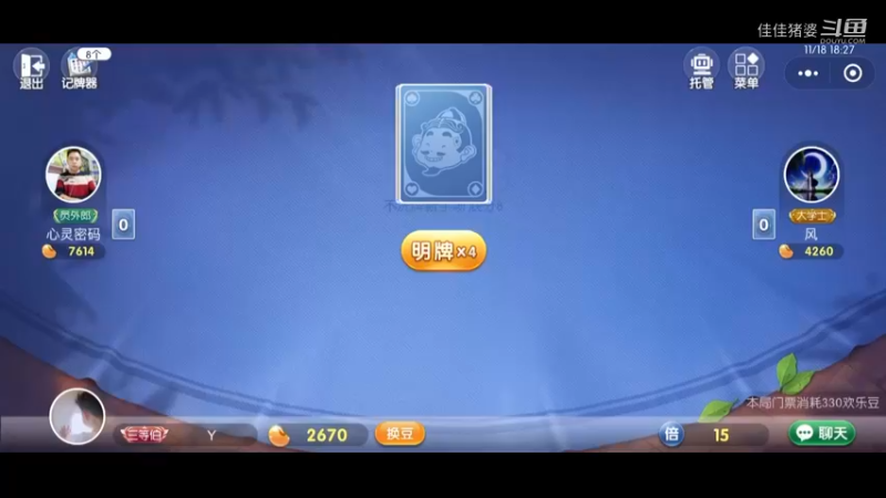 地主可还行29