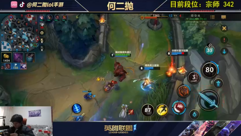 【2021-11-25 15点场】何二抛zZ：学上单的进来 单排宗师局细节教学
