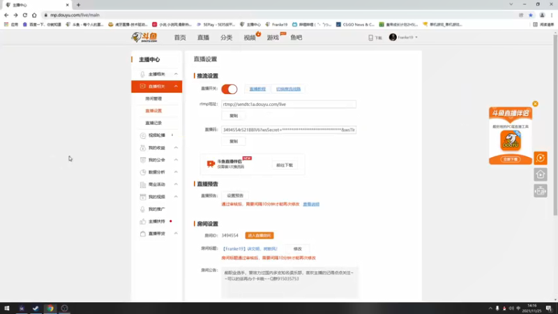【2021-11-25 14点场】Franke19：【Franke19】讲文明，树新风！