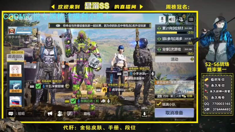 【2021-11-23 03点场】悬溺SS：Q区战场双榜一N1