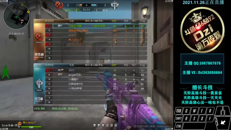 【2021-11-26 22点场】渝万丶Dzi：Dzi-.- : 请叫我全能战神！