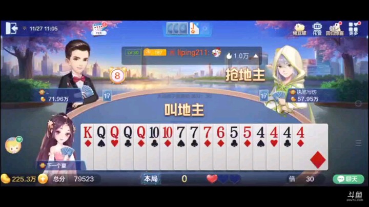 1127特辑。这牌都敢抢回来纯粹小刚逼，结果地癞子中了个纯炸手中那牌就不错了，但是农民攻势很凶，纯炸炸了之后没想到下家有四个A纯炸，最后炸弹全炸完，上家没桥了