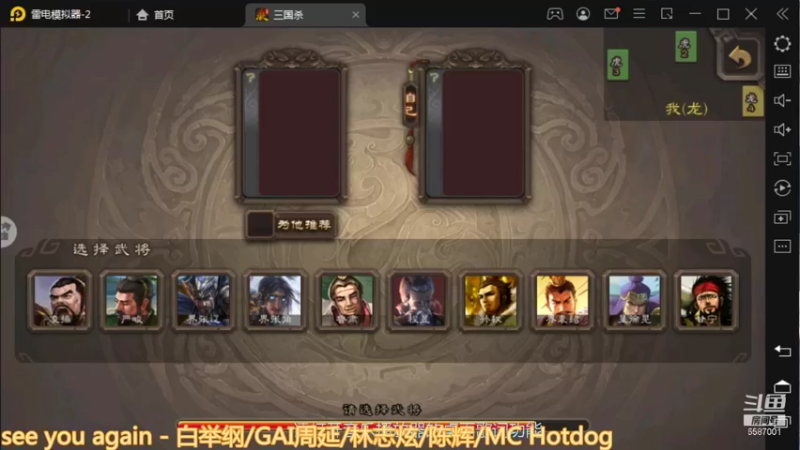 张辽细节一挑二