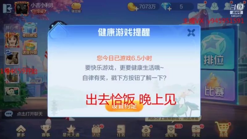 【2021-11-23 03点场】大吉大利v587：打劫！豆子交出来